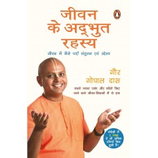 Life’s Amazing Secrets (Hindi): Jeevan Ke Adbhut Rahasya (Hindi) Paperback Life’s Amazing Secrets (Hindi): Jeevan Ke Adbhut Rahasya (Hindi) Paperback