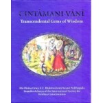 Cintamani-vani
