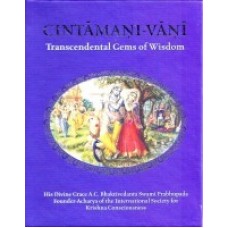 Cintamani-vani