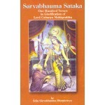Sarvabhauma Sataka