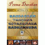 Prema Darshan