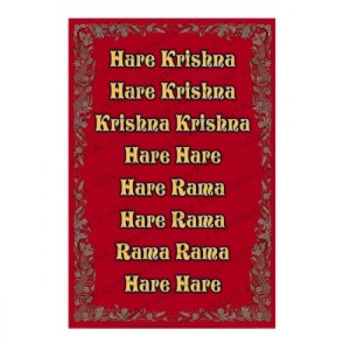 The Hare Krishna Maha Mantra