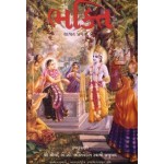 Bhakti (The Art of Eternal Love) Gujarati