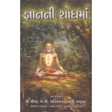 The Quest for Enlightenment