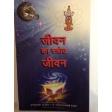 Life Comes from Life Hindi Life Comes from Life Hindi