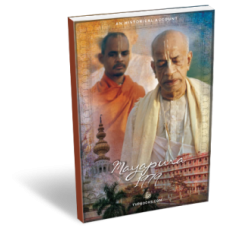 Mayapura 1979