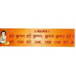Large Hindi Maha Mantra Sticker 