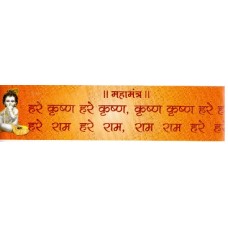 Large Hindi Maha Mantra Sticker 
