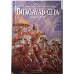 Bhagavad-Gita Kakva Jest