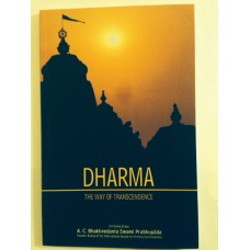 Dharma The Way of Transcendence 