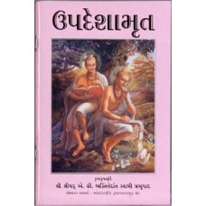 The Nectar of Instruction Gujarati