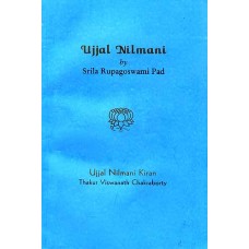 Ujjal Nilmani 